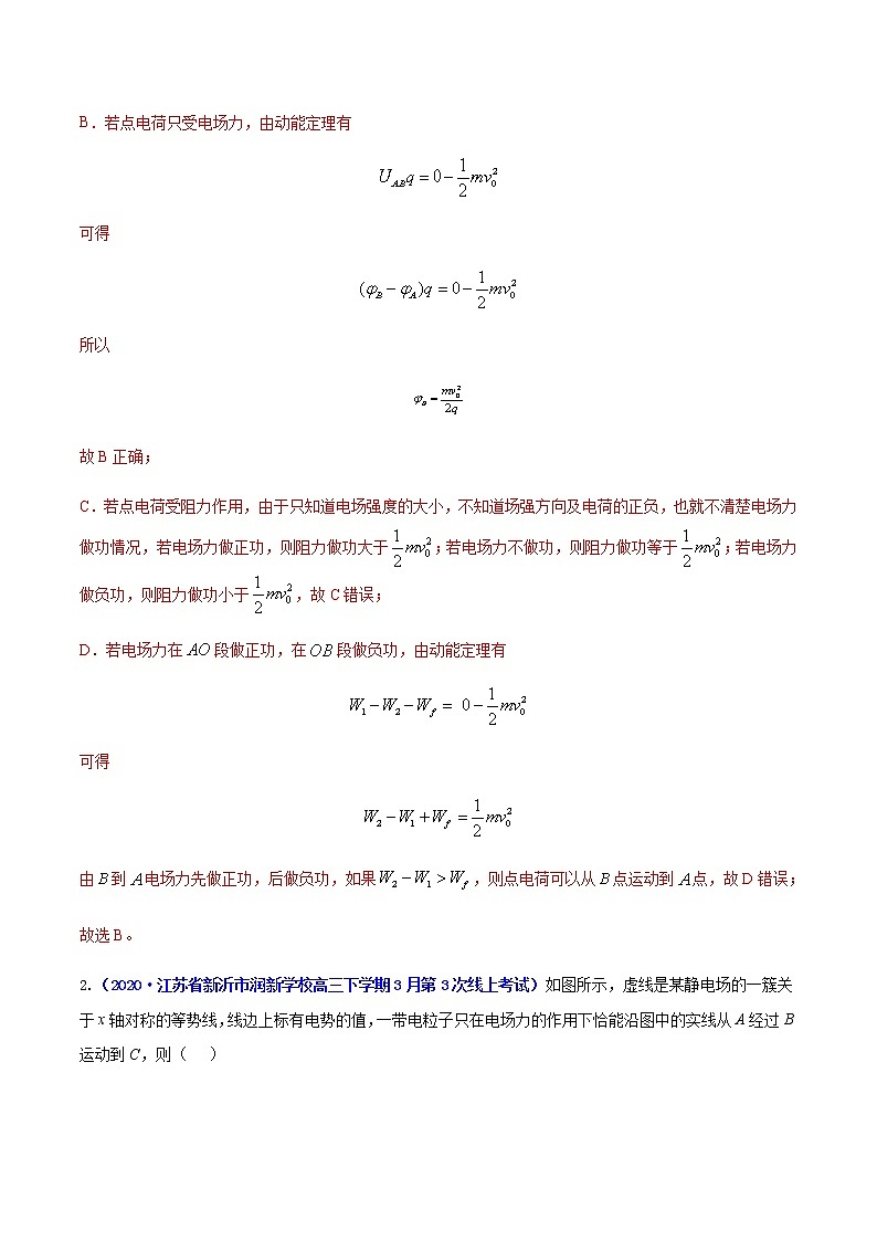 学易金卷：2020-2021学年高二物理上学期期末测试卷03（新教材人教版2019）02