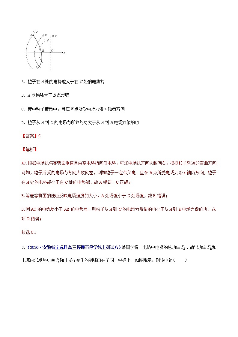 学易金卷：2020-2021学年高二物理上学期期末测试卷03（新教材人教版2019）03