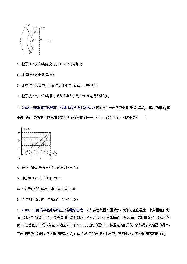 学易金卷：2020-2021学年高二物理上学期期末测试卷03（新教材人教版2019）02