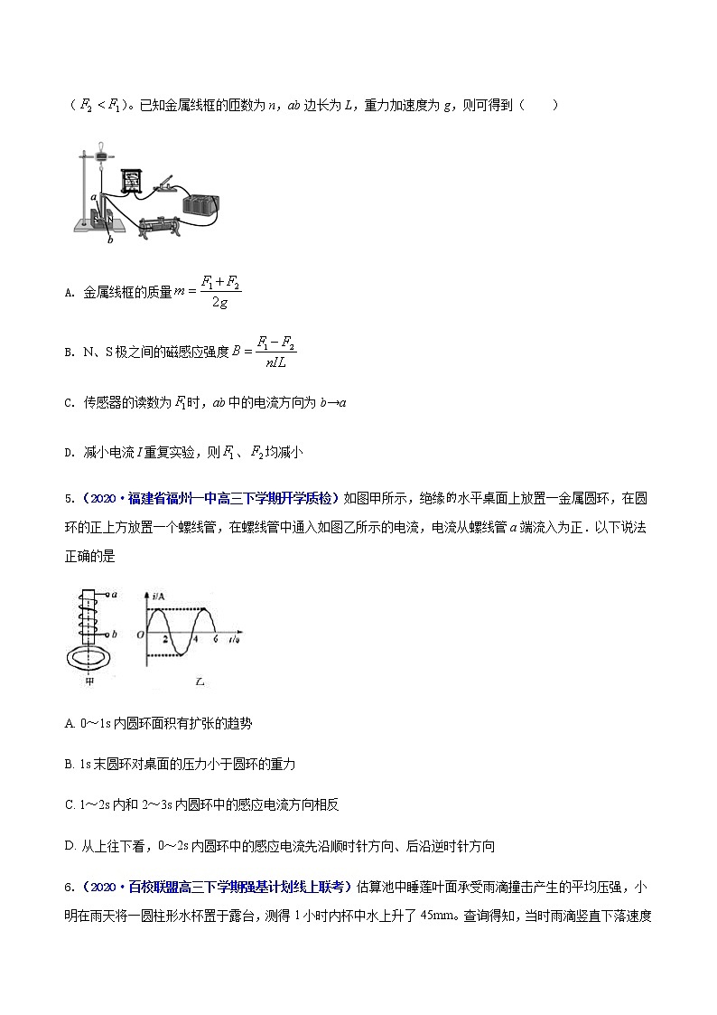 学易金卷：2020-2021学年高二物理上学期期末测试卷03（新教材人教版2019）03
