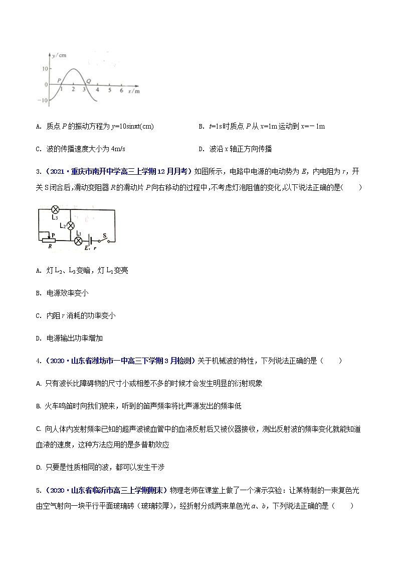 学易金卷：2020-2021学年高二物理上学期期末测试卷02（新教材人教版2019）02
