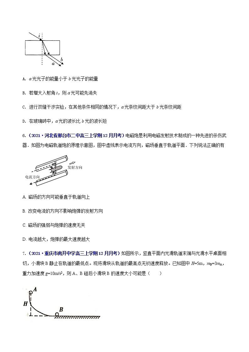 学易金卷：2020-2021学年高二物理上学期期末测试卷02（新教材人教版2019）03