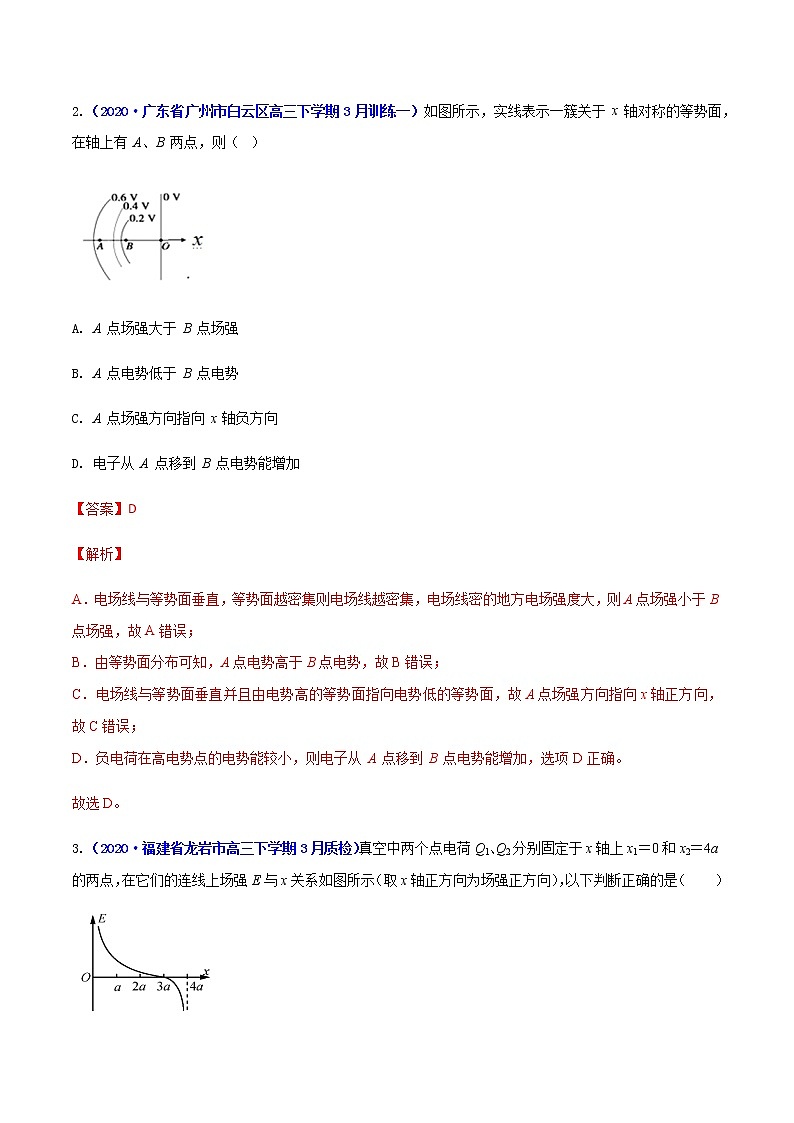 学易金卷：2020-2021学年高二物理上学期期末测试卷05（新教材人教版2019）02