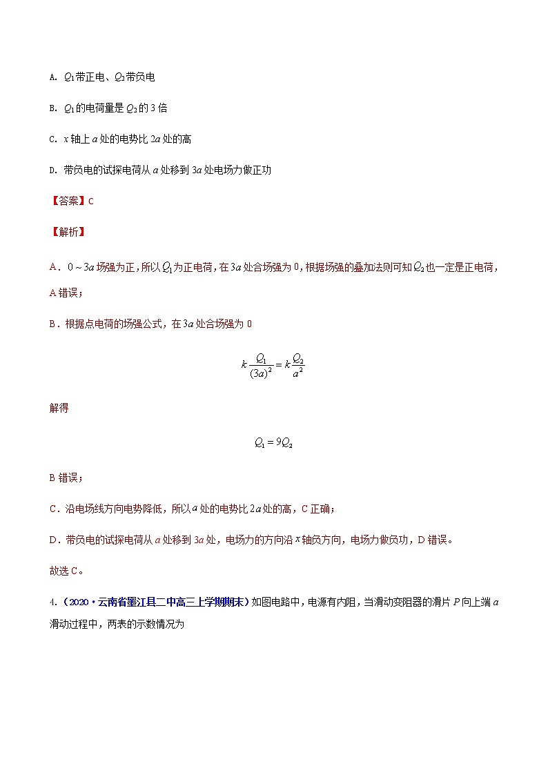 学易金卷：2020-2021学年高二物理上学期期末测试卷05（新教材人教版2019）03