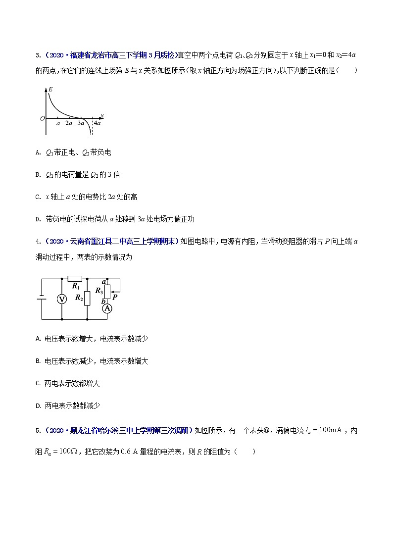学易金卷：2020-2021学年高二物理上学期期末测试卷05（新教材人教版2019）02