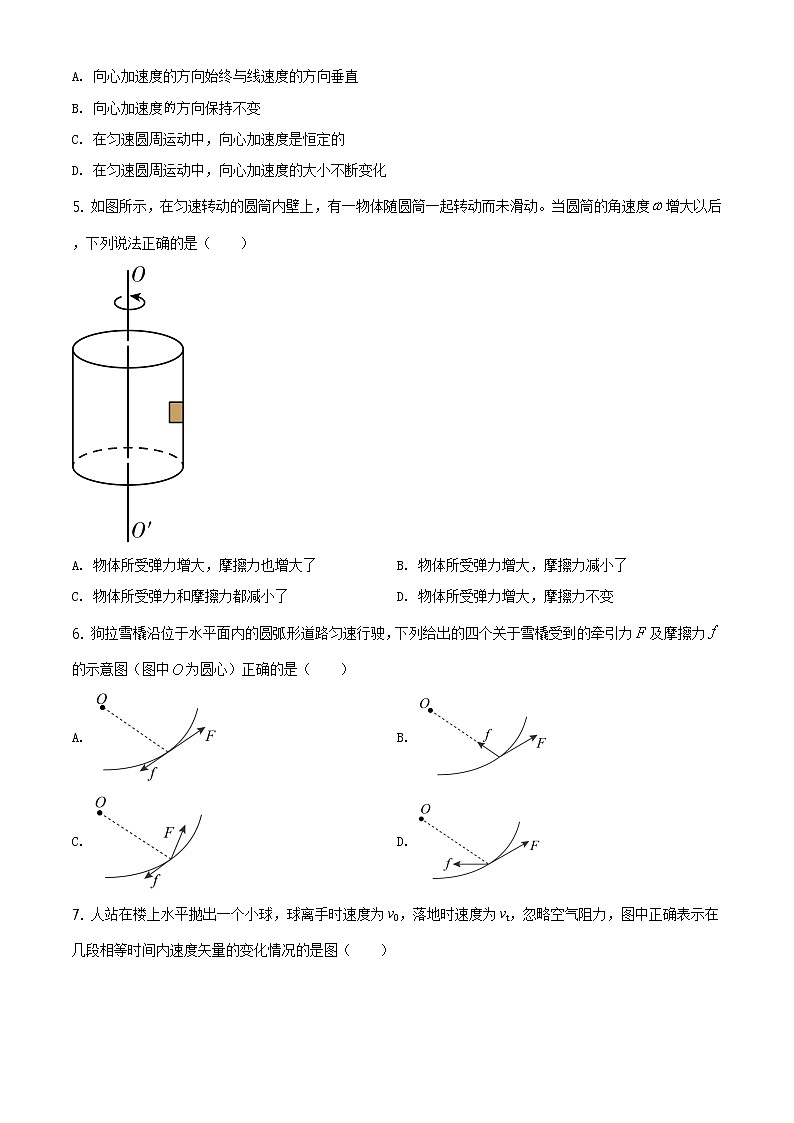 精品解析：北京市景山学校2019-2020学年高一（下）期末理试题02