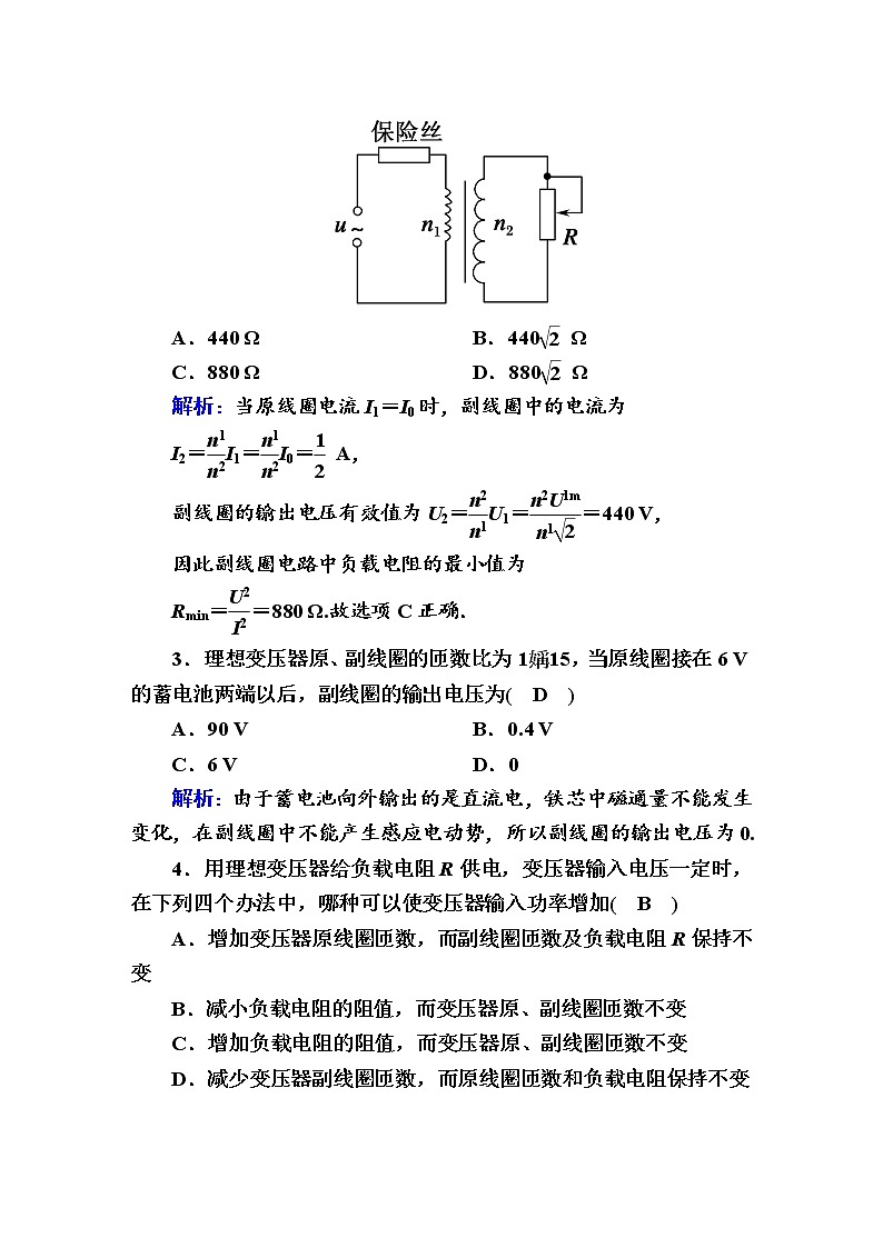 课时作业10—人教版高中物理选择性必修202