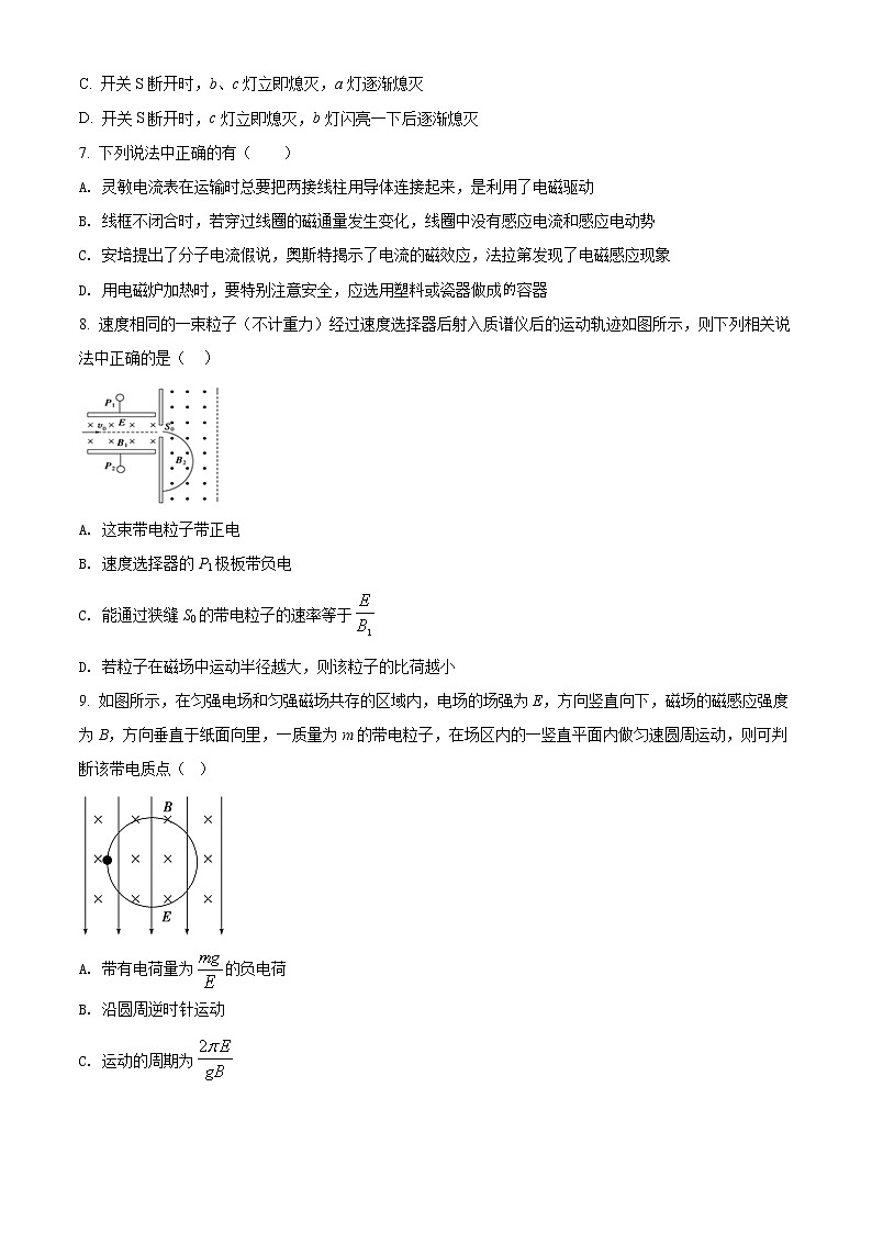 精品解析：辽宁省辽阳市集美中学2020-2021学年高二（下）期中物理试题03