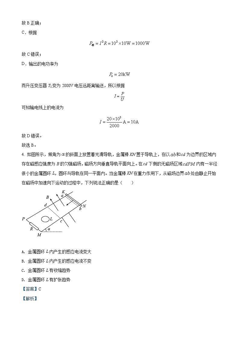 精品解析：辽宁省辽阳市集美中学2020-2021学年高二（下）期中物理试题03