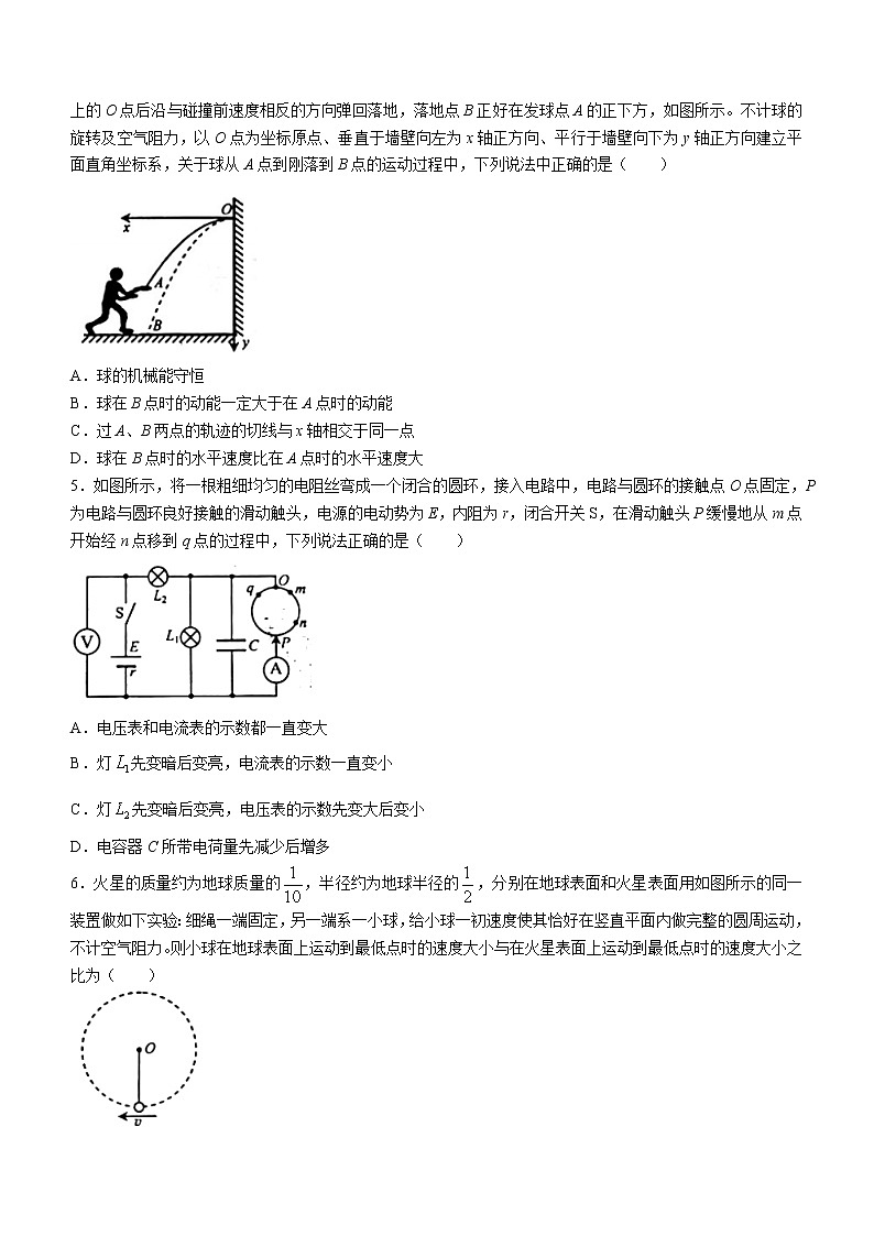山东省烟台市2022-2023学年高三上学期期末学业水平诊断物理试题第2页