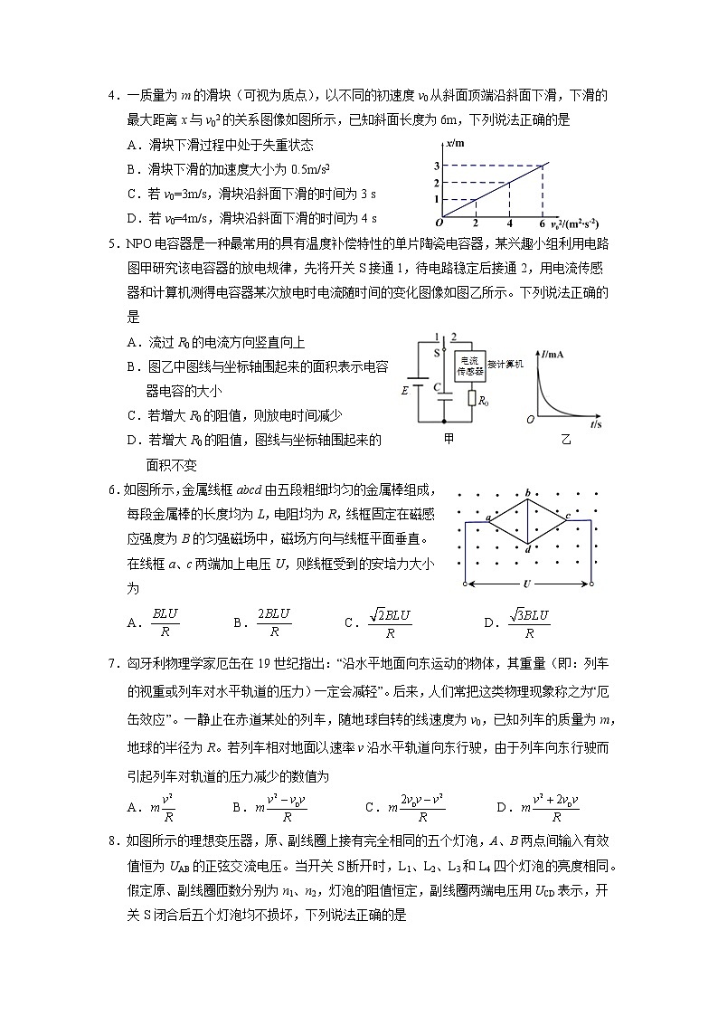 2023济宁高三上学期期末考试物理含答案02