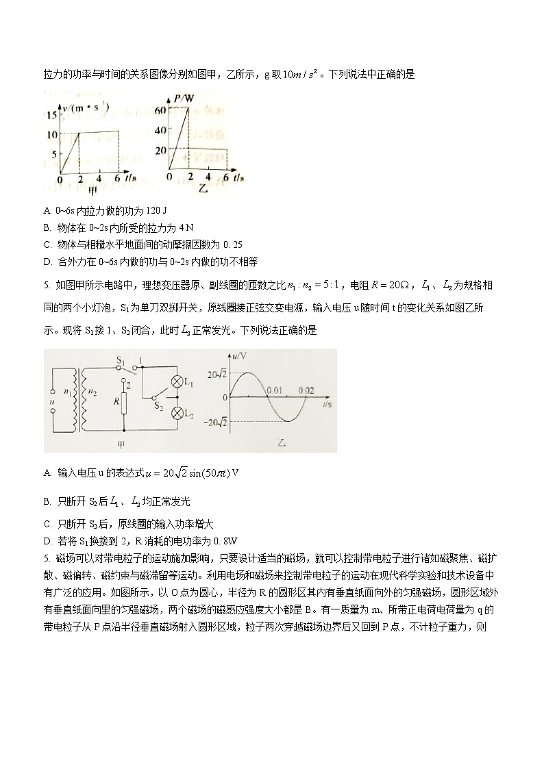 2023吉安高三上学期期末物理试题无答案第2页