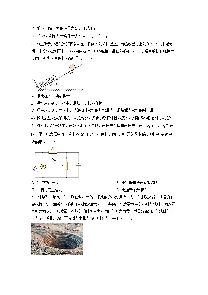 2023维吾尔自治区慕华・优策高三上学期第一次联考物理试题含答案第3页