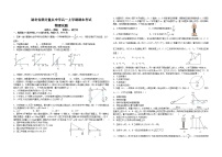 2023湖北省部分重点中学高一上学期期末联合考试物理试题含答案