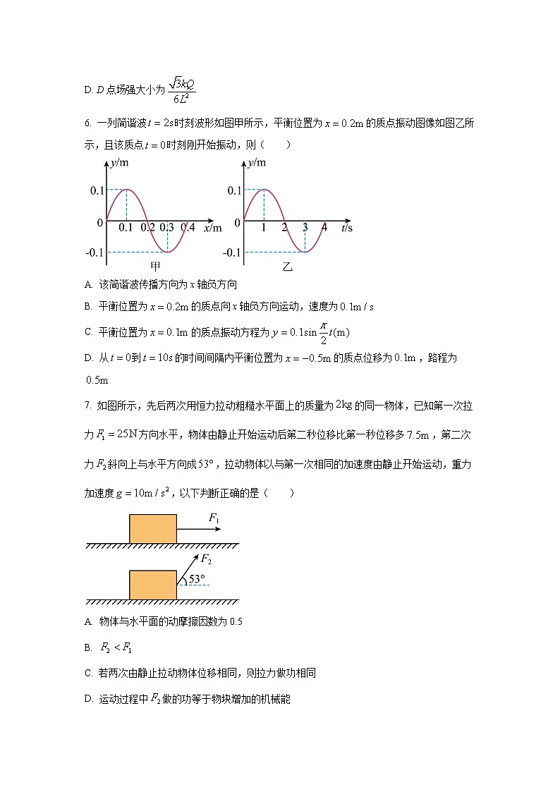 2023届安徽省黄山市屯溪中学高三上学期一模理综物理试题（解析版）03