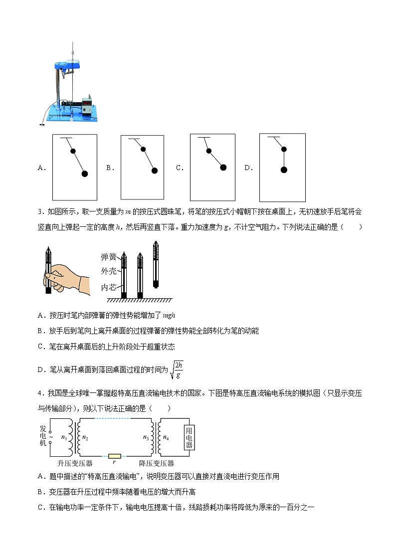 2023届广东省大湾区普通高中高三上学期第一次联合模拟考试物理试题（word版）第2页
