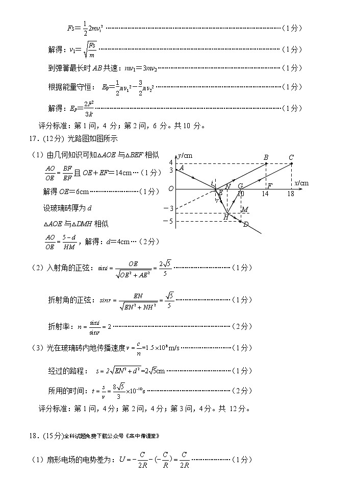 山东省青岛地区（教研室）2022-2023学年高二上学期期末考试物理答案第2页