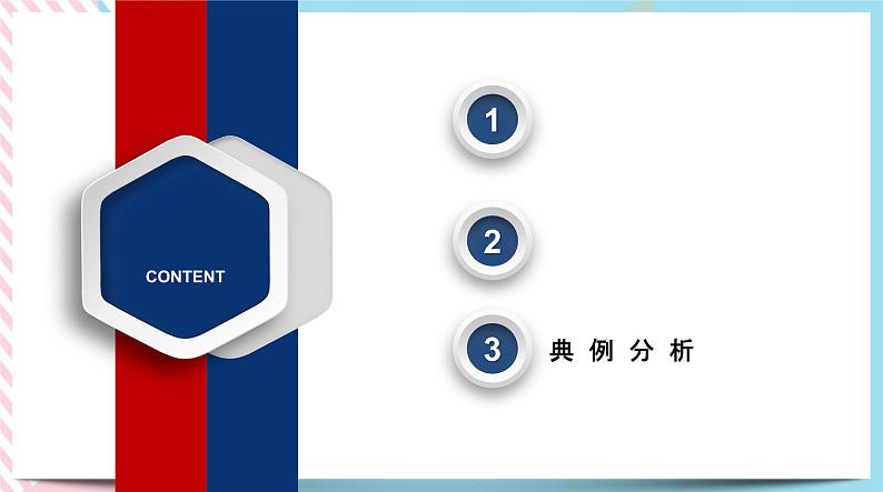 1.2.2 专题 机车启动问题(课件)-【上好课】2021-2022学年高中物理同步备课系列（鲁科版2019必修第二册）第2页