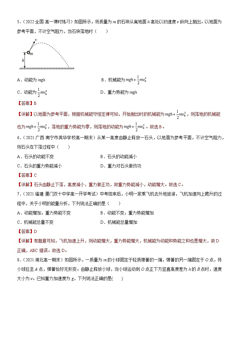 1.5.1科学验证：机械能守恒定律(课件+练习)-高中物理同步备课系列（鲁科版2019必修第二册）03