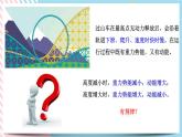 1.5.1科學(xué)驗(yàn)證：機(jī)械能守恒定律(課件+練習(xí))-高中物理同步備課系列（魯科版2019必修第二冊(cè)）