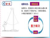1.5.1科學(xué)驗(yàn)證：機(jī)械能守恒定律(課件+練習(xí))-高中物理同步備課系列（魯科版2019必修第二冊(cè)）