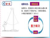 1.5.1科学验证：机械能守恒定律(课件+练习)-高中物理同步备课系列（鲁科版2019必修第二册）