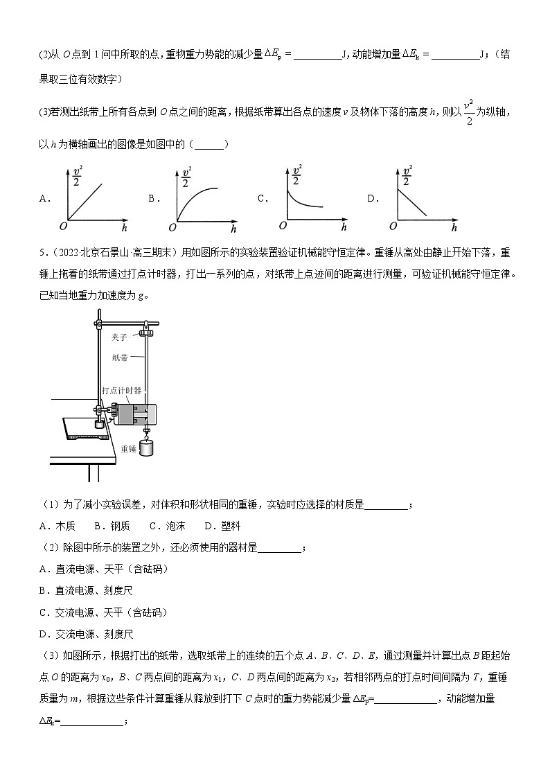 1.5.3实验 验证机械能守恒定律(课件+练习)-高中物理同步备课系列（鲁科版2019必修第二册）03