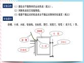 2.3科学探究：平抛运动的特点(课件+练习)-高中物理同步备课系列（鲁科版2019必修第二册）