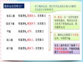 2.4生活中的抛体运动(课件+练习)-高中物理同步备课系列（鲁科版2019必修第二册）