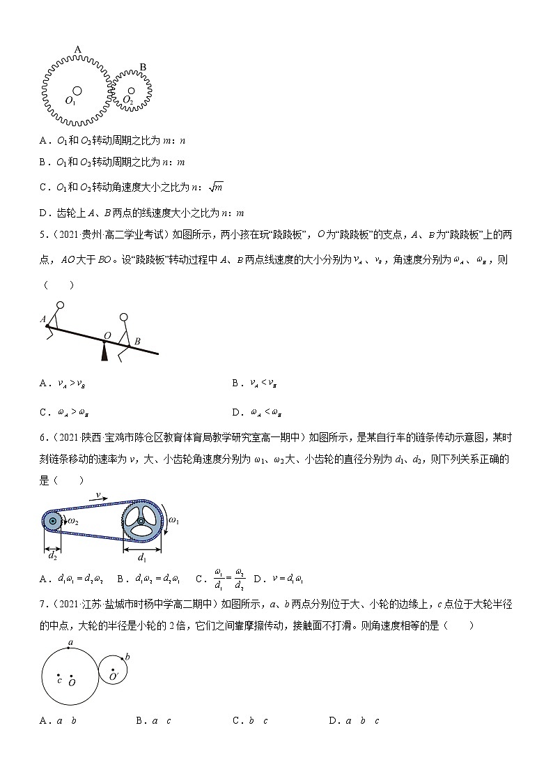 3.1匀速圆周运动快慢的描述(课件+练习)-高中物理同步备课系列（鲁科版2019必修第二册）02