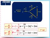 3.2科学探究：向心力(课件+练习)-高中物理同步备课系列（鲁科版2019必修第二册）