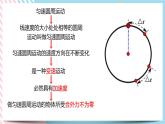 3.2科学探究：向心力(课件+练习)-高中物理同步备课系列（鲁科版2019必修第二册）