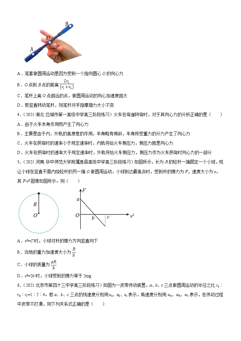 第3章+圆周运动+章末检测 (课件+练习A卷)-高中物理同步备课系列（鲁科版2019必修第二册）02