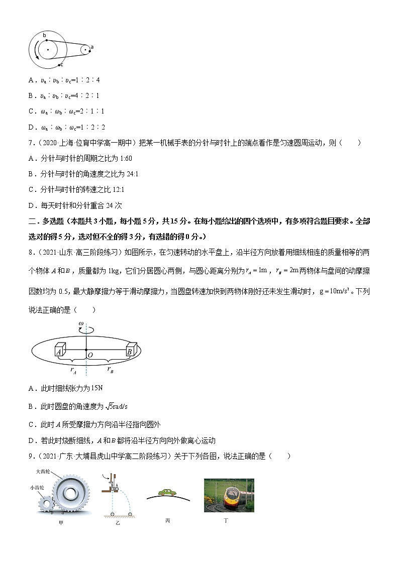 第3章+圆周运动+章末检测 (课件+练习A卷)-高中物理同步备课系列（鲁科版2019必修第二册）03
