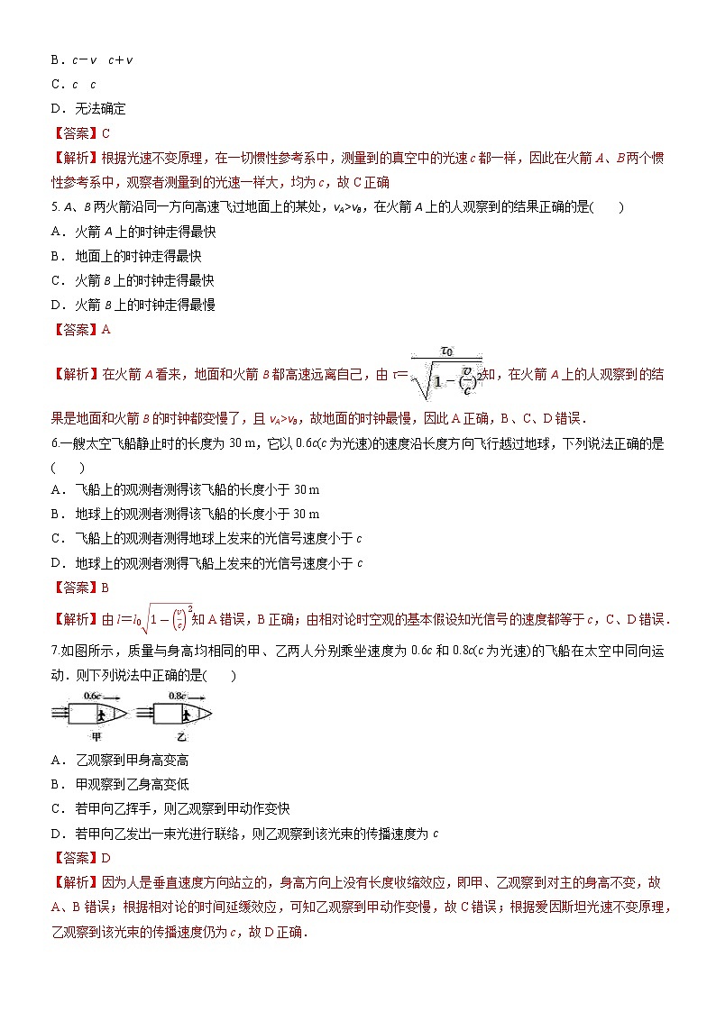 第5章+科学进步无止境++章末检测（课件+练习）-高中物理同步备课系列（鲁科版2019必修第二册）02