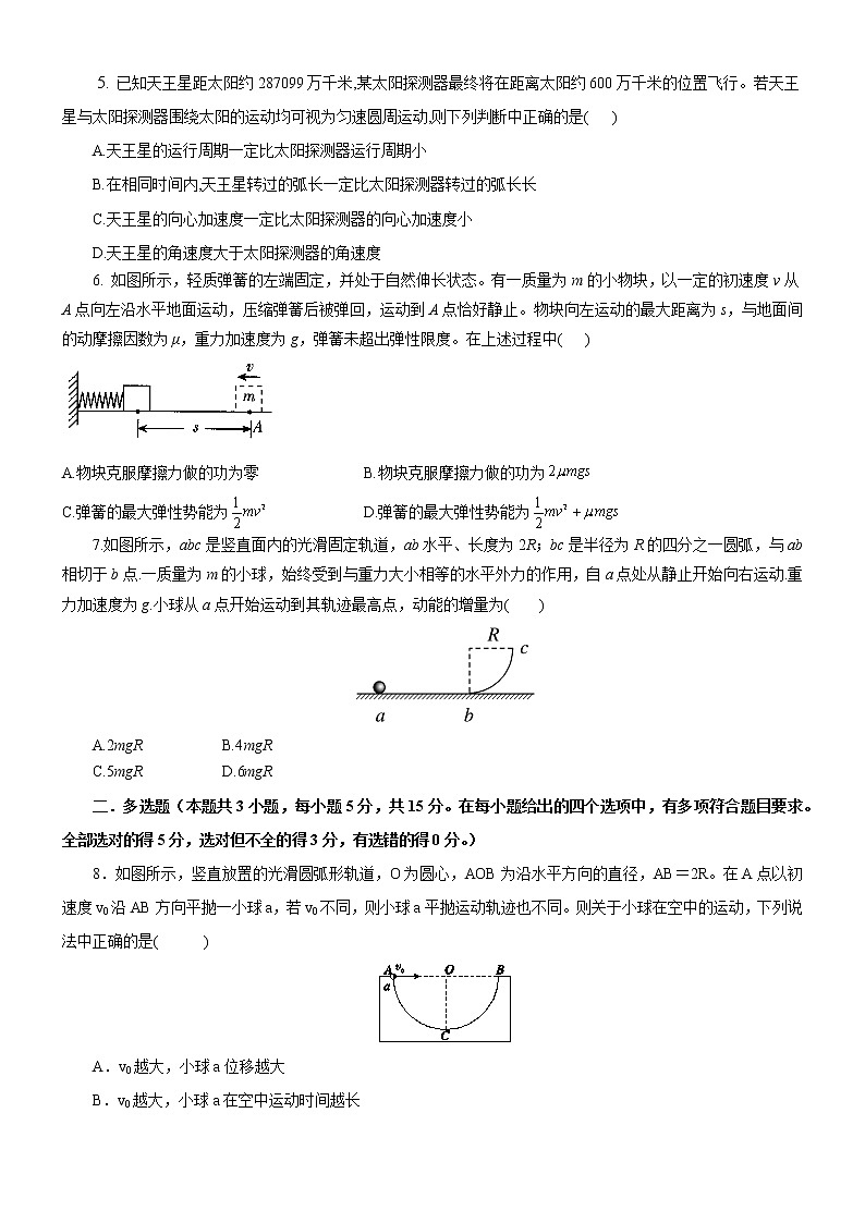 高一下期末模块综合测试题【01卷】(练习)-高中物理同步备课系列（鲁科版2019必修第二册）02