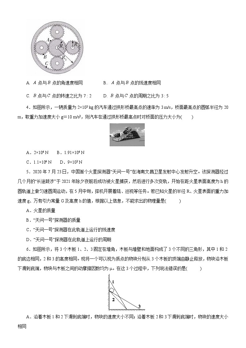 高一下期末模块综合测试题【02卷】(练习)-高中物理同步备课系列（鲁科版2019必修第二册）02