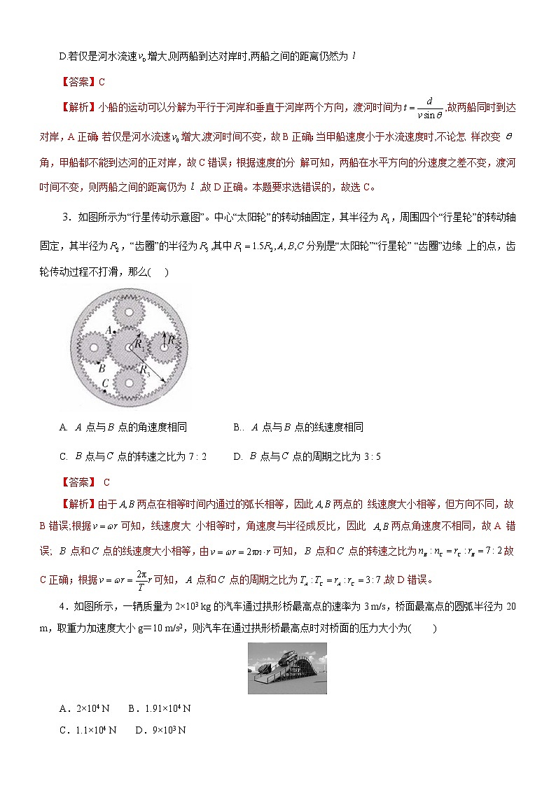 高一下期末模块综合测试题【02卷】(练习)-高中物理同步备课系列（鲁科版2019必修第二册）02
