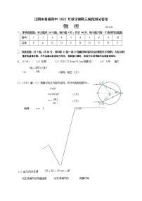 2023无锡江阴高三上学期期末考试物理含答案