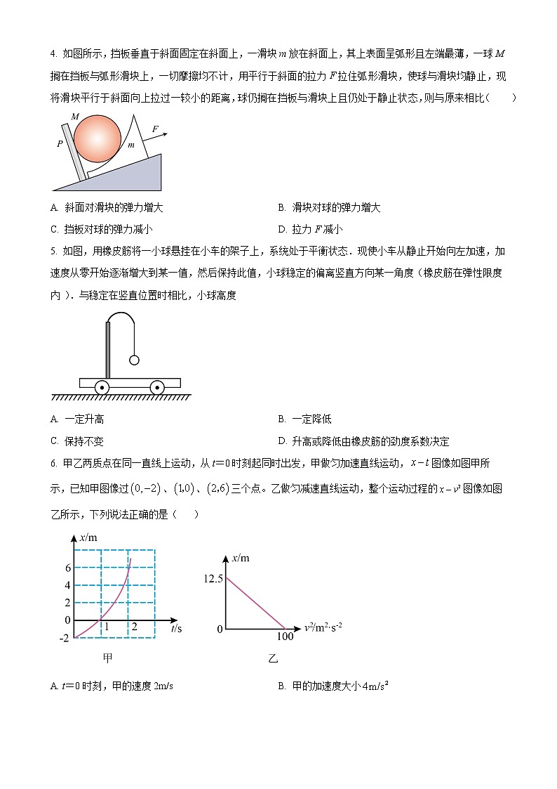 2023鄂尔多斯一中高一上学期期末物理试题含答案第2页