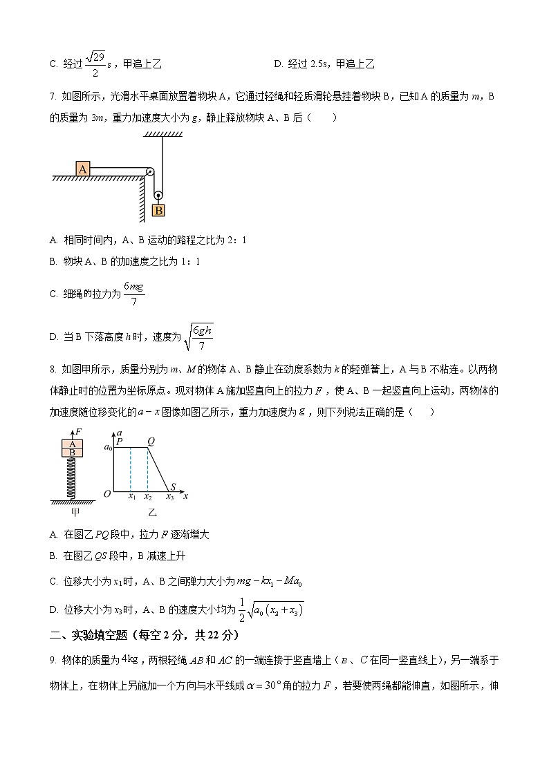 2023鄂尔多斯一中高一上学期期末物理试题含答案第3页