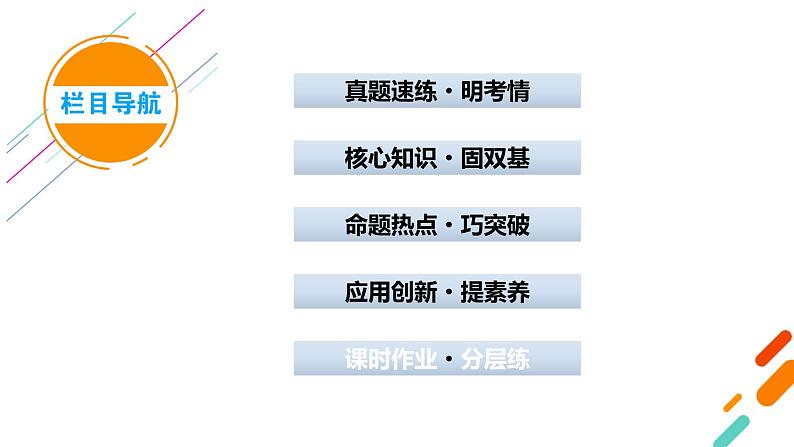 2023届高考物理二轮复习专题2第2讲动量动量守恒定律课件03