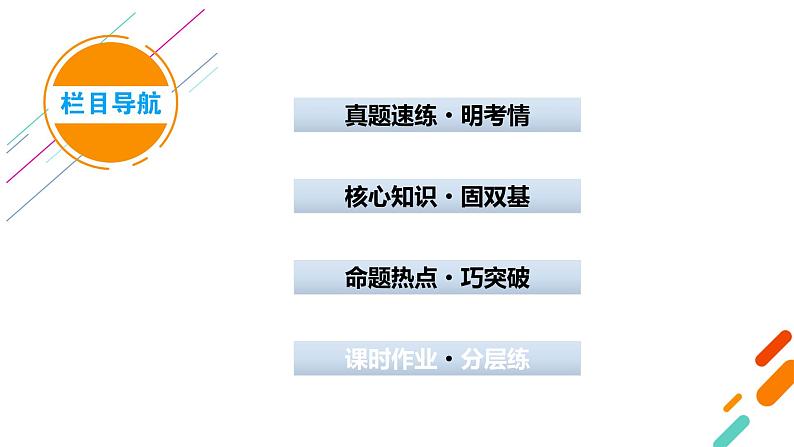 2023届高考物理二轮复习专题7热学课件第3页