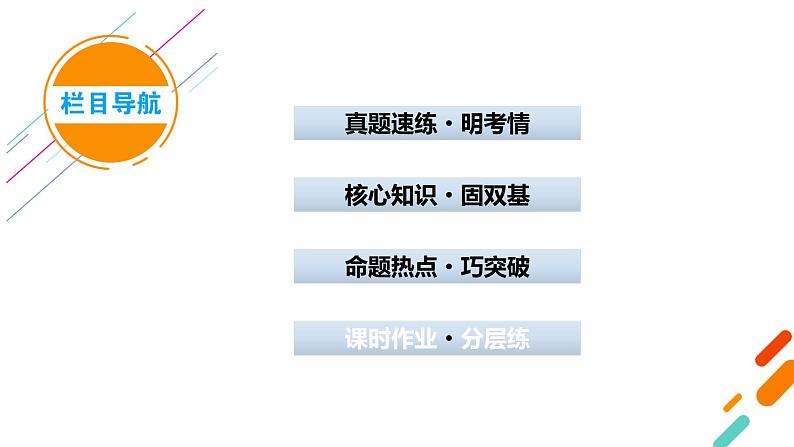 2023届高考物理二轮复习专题8振动与波光学课件第3页