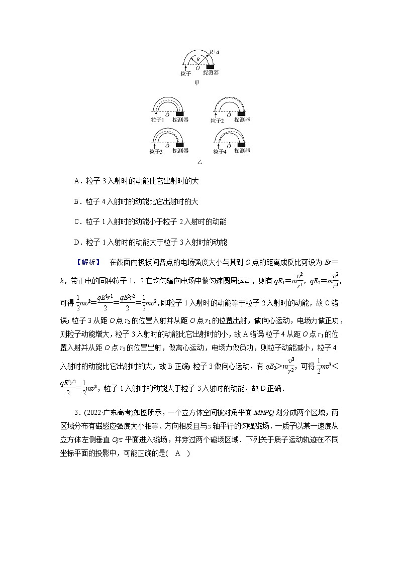 2023届高考物理二轮复习3-2带电粒子在电磁场中的运动学案02