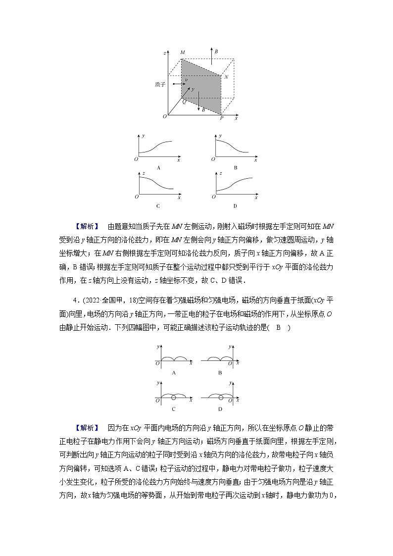 2023届高考物理二轮复习3-2带电粒子在电磁场中的运动学案03