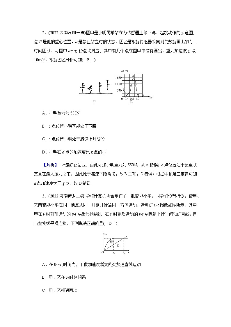 2023届高考物理二轮复习专题1第2讲力与直线运动作业含答案02