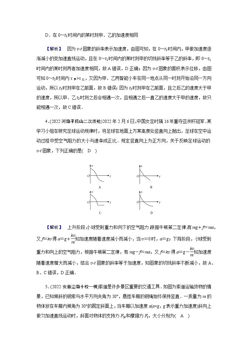 2023届高考物理二轮复习专题1第2讲力与直线运动作业含答案03