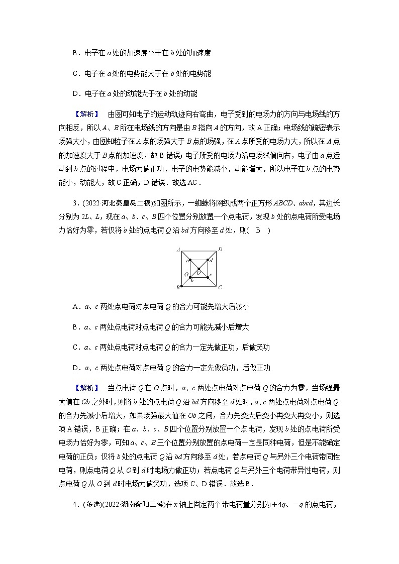 2023届高考物理二轮复习专题3第1讲电场与磁场的基本性质作业含答案第2页