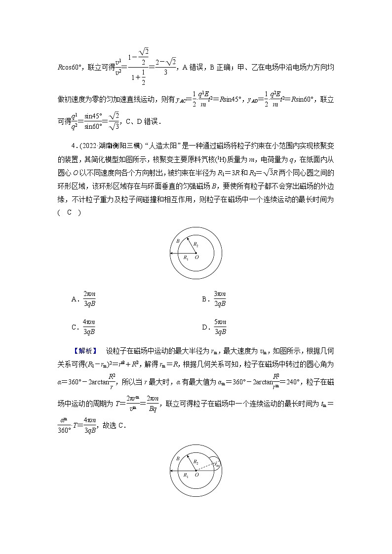 2023届高考物理二轮复习专题3第2讲带电粒子在电磁场中的运动作业含答案第3页
